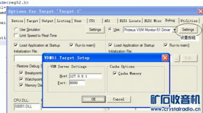無開發板環境下軟件模擬單片機通信與軟件開發