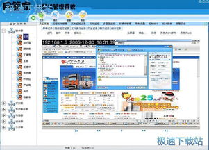 網(wǎng)管家電腦監(jiān)控軟件 企業(yè)級計算機軟件開發(fā)與安全監(jiān)控解決方案