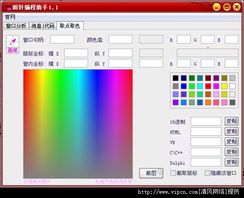 雨軒編程助手官方 v1.1 綠色版 高效編程的清風之選